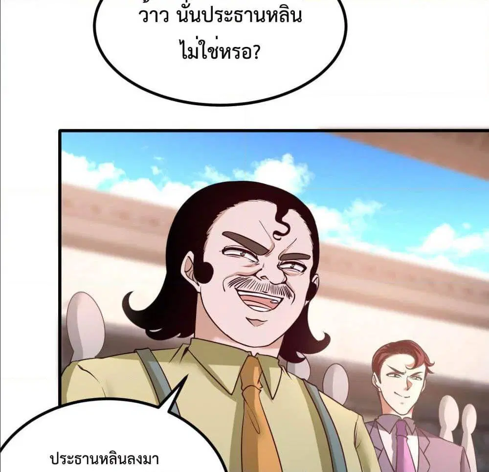Dragon King Hall ตอนที่ 39 — page 37 of 59