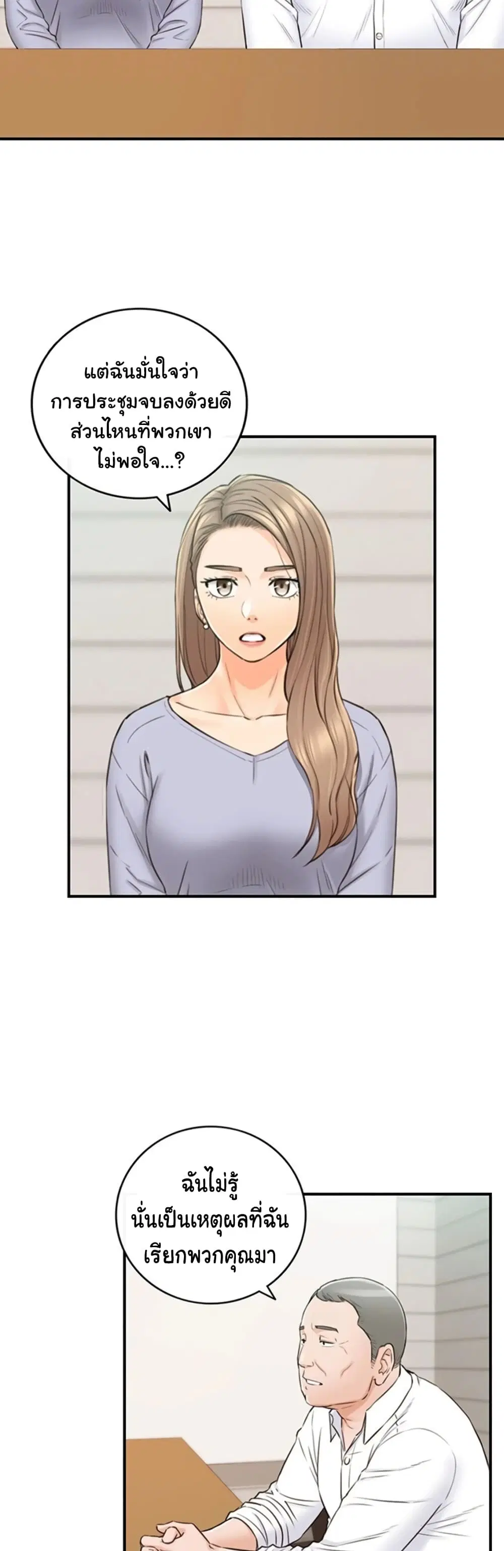 Young Boss ตอนที่ 78 — page 16 of 42