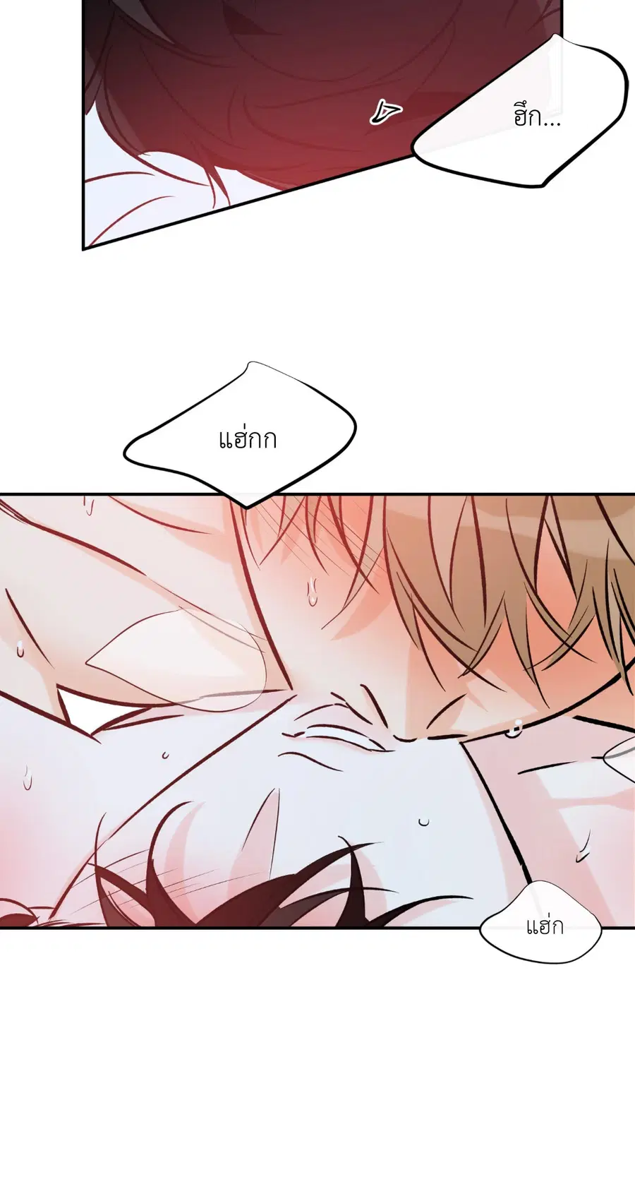 Lucky Paradise ตอนที่ 81.07 — page 31 of 57
