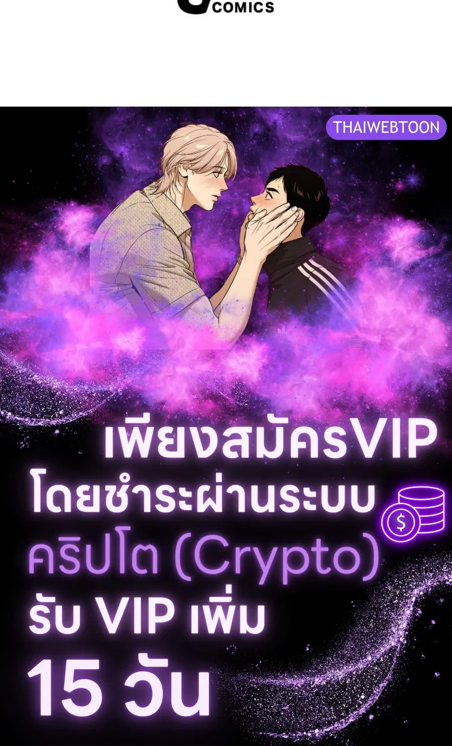 ENNEAD ตอนที่ 87 — page 62 of 62