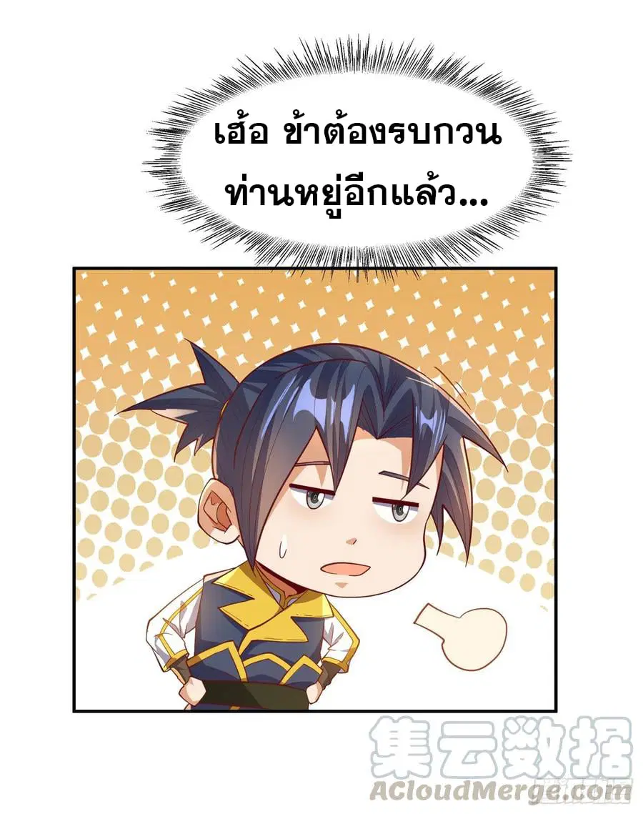 Wu Ni ตอนที่ 128 — page 27 of 34