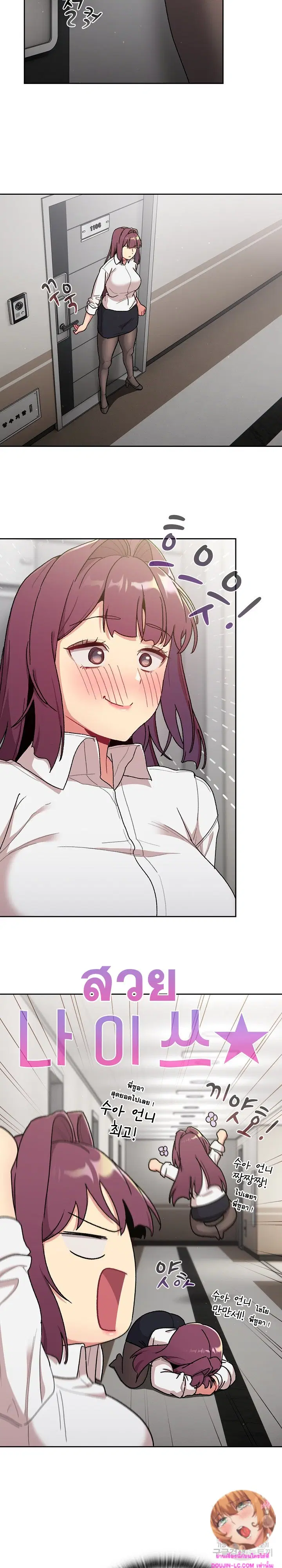 What Do I Do Now? ตอนที่ 78 — page 22 of 27