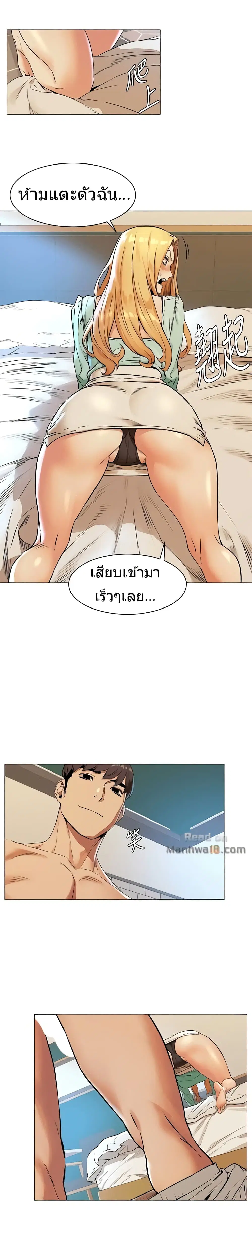 Silent War ตอนที่ 76 — page 18 of 22