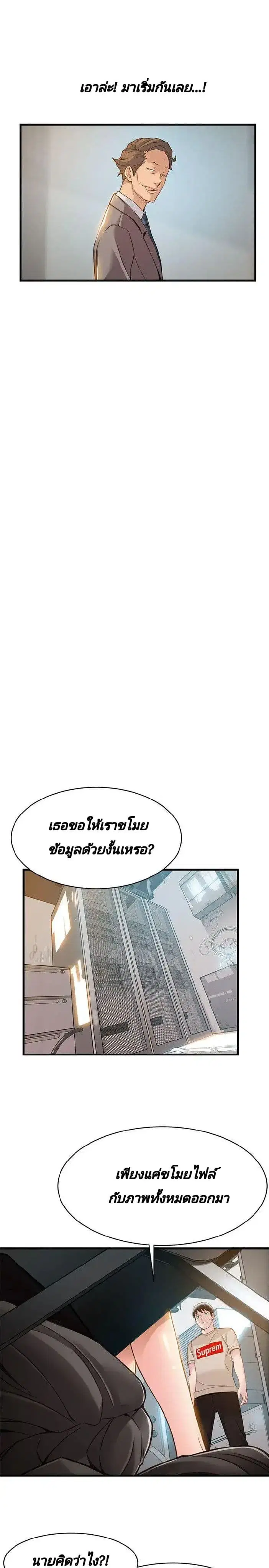 Weak Point ตอนที่ 8 — page 18 of 37
