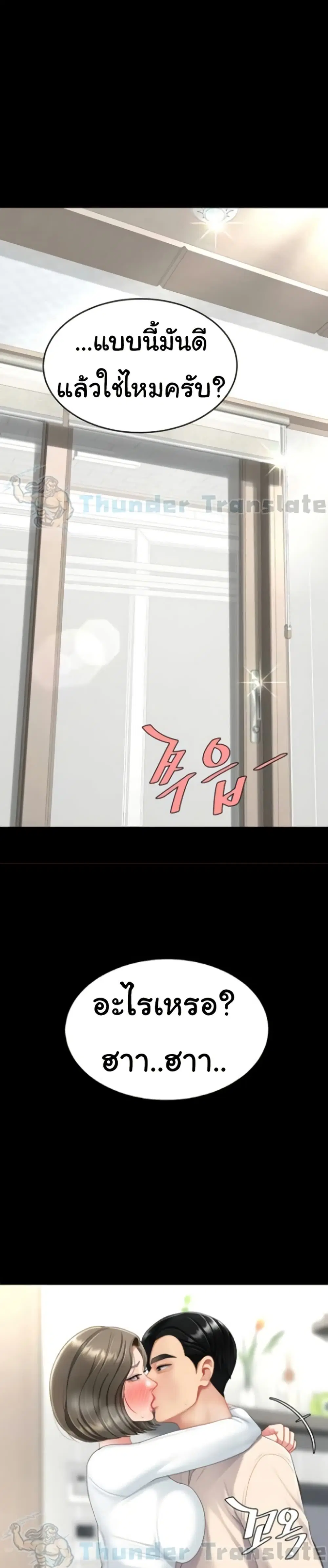Go Ahead Mom ตอนที่ 121 — page 2 of 51
