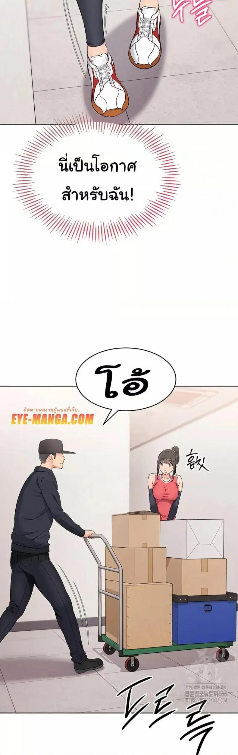 Set It! ตอนที่ 26 — page 16 of 51