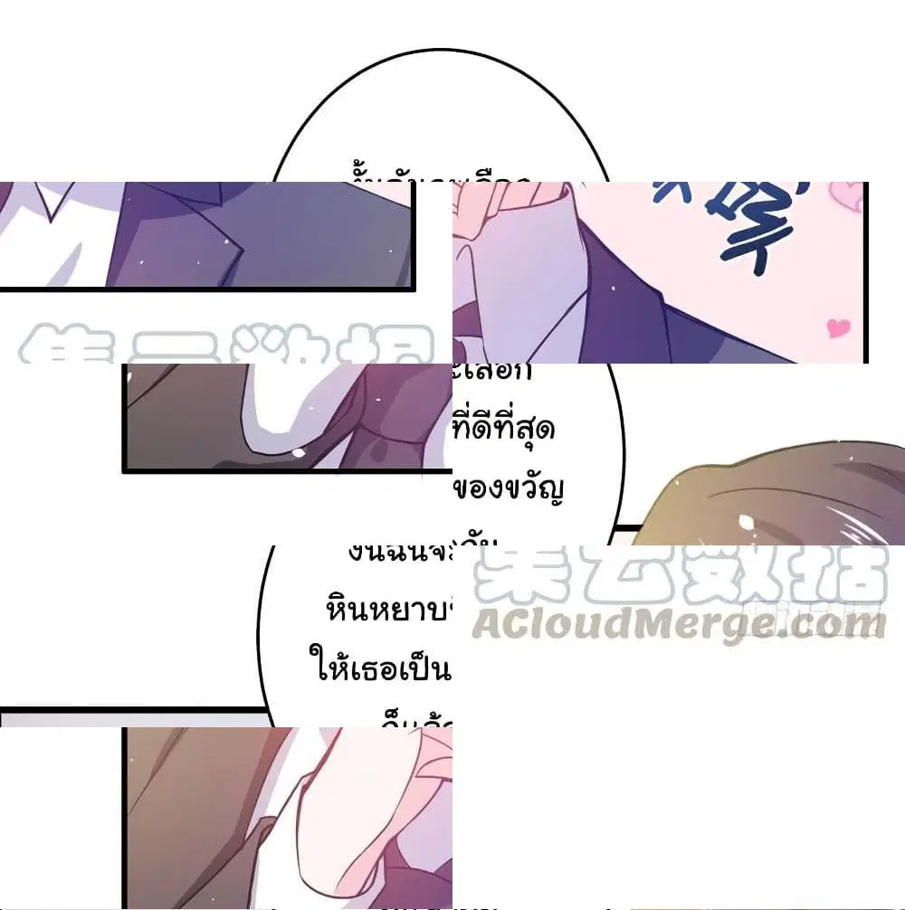 Peerless Doctor in the City ตอนที่ 17 — page 3 of 14