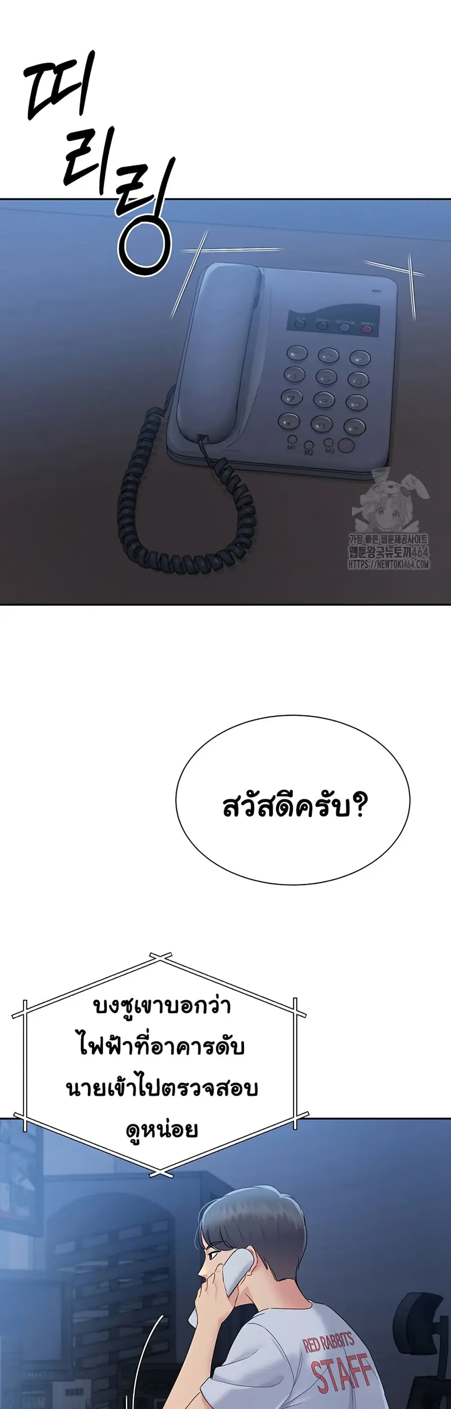 Set Up ตอนที่ 17 — page 35 of 51