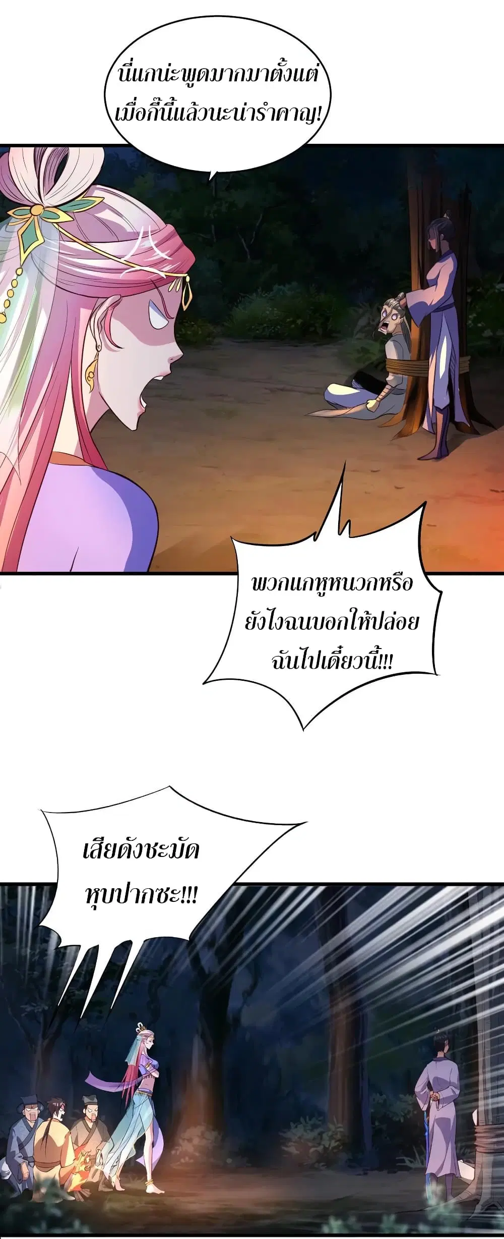 Super Harem Card ตอนที่ 62 — page 27 of 40