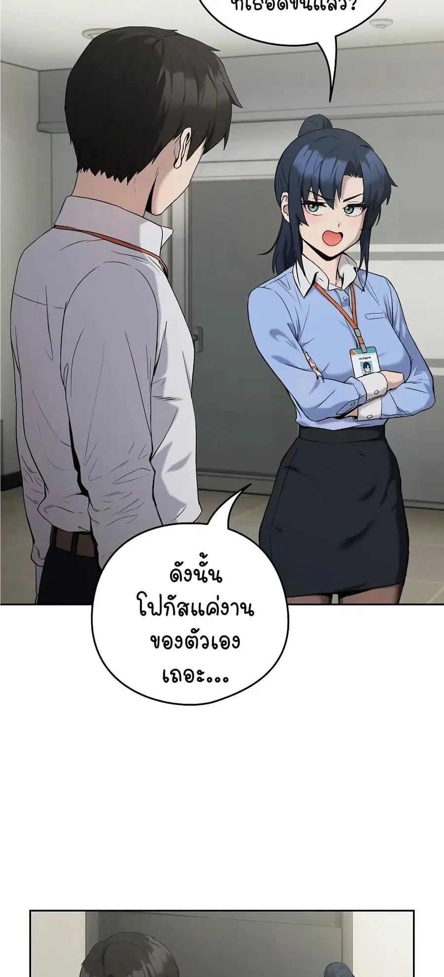 After Work Love Affairs ตอนที่ 11 — page 56 of 63