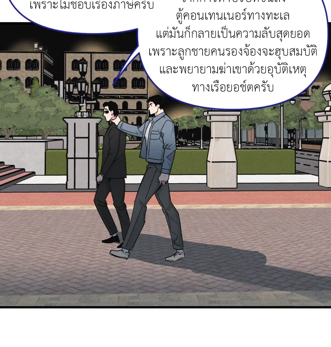 Full Volume ตอนที่ 76.19 — page 22 of 63