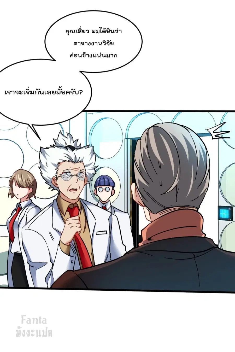 Dragon King Hall ตอนที่ 102 — page 16 of 33