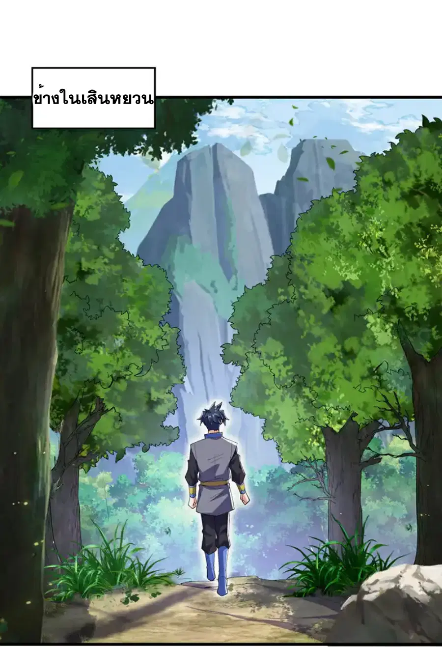 Wu Ni ตอนที่ 537 — page 25 of 32