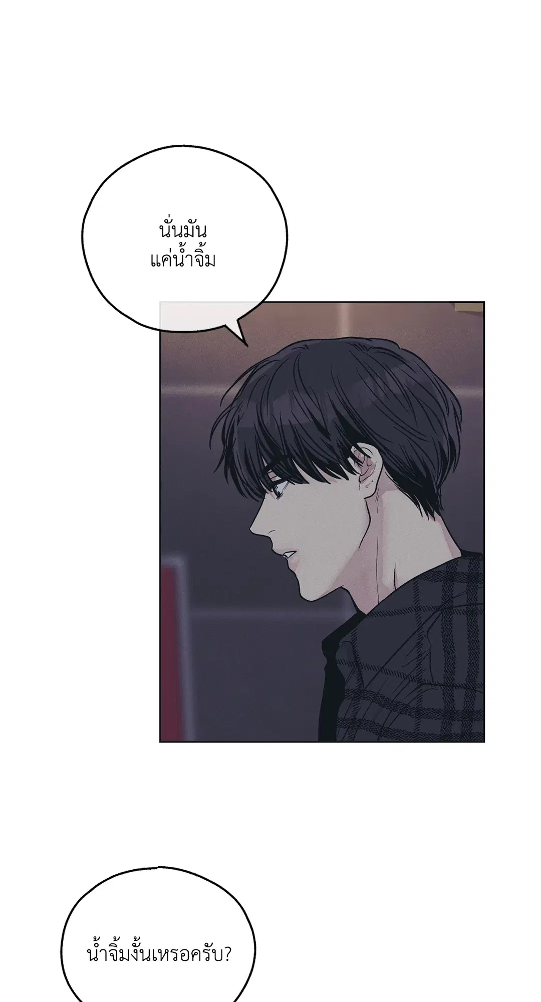 PAYBACK ตอนที่ 33 — page 61 of 84