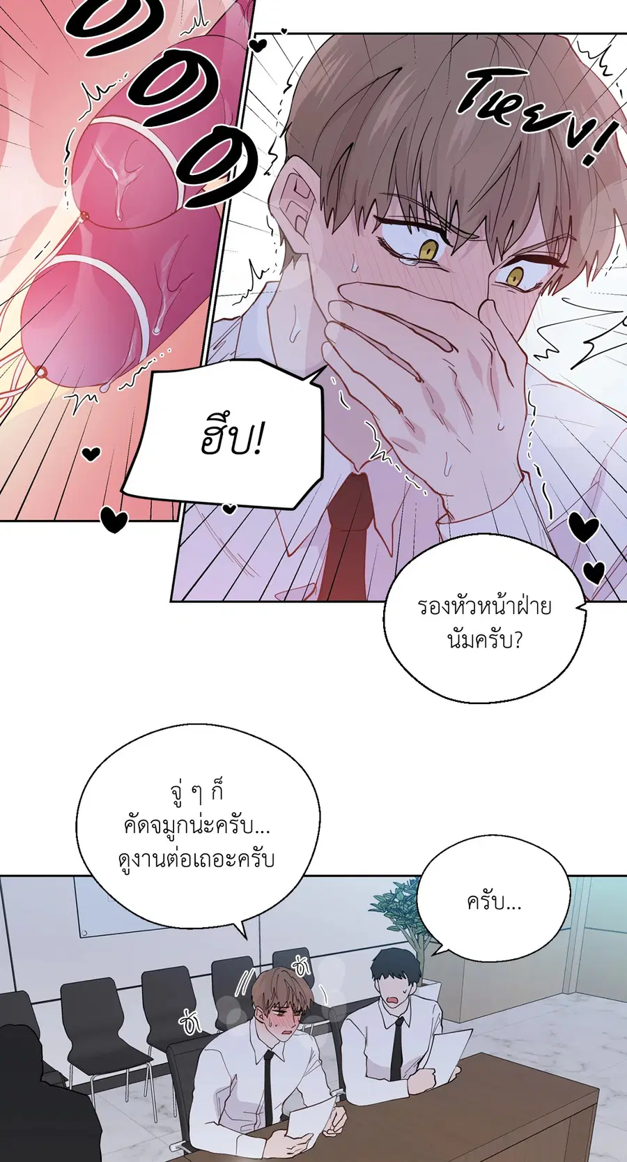 A Man of Virtue ตอนที่ 102.04 — page 59 of 69