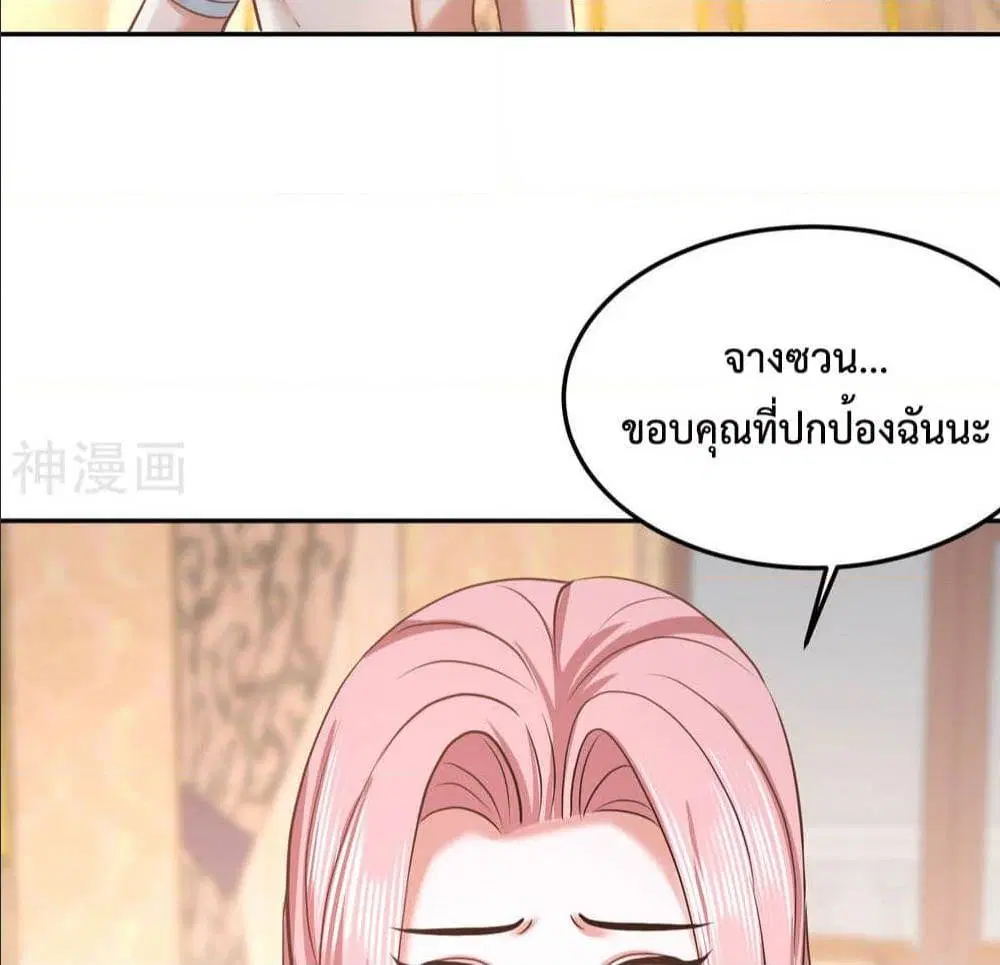 Dragon King Hall ตอนที่ 39 — page 14 of 59