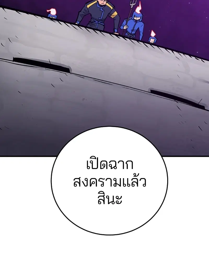 The Player ตอนที่ 134 — page 21 of 152
