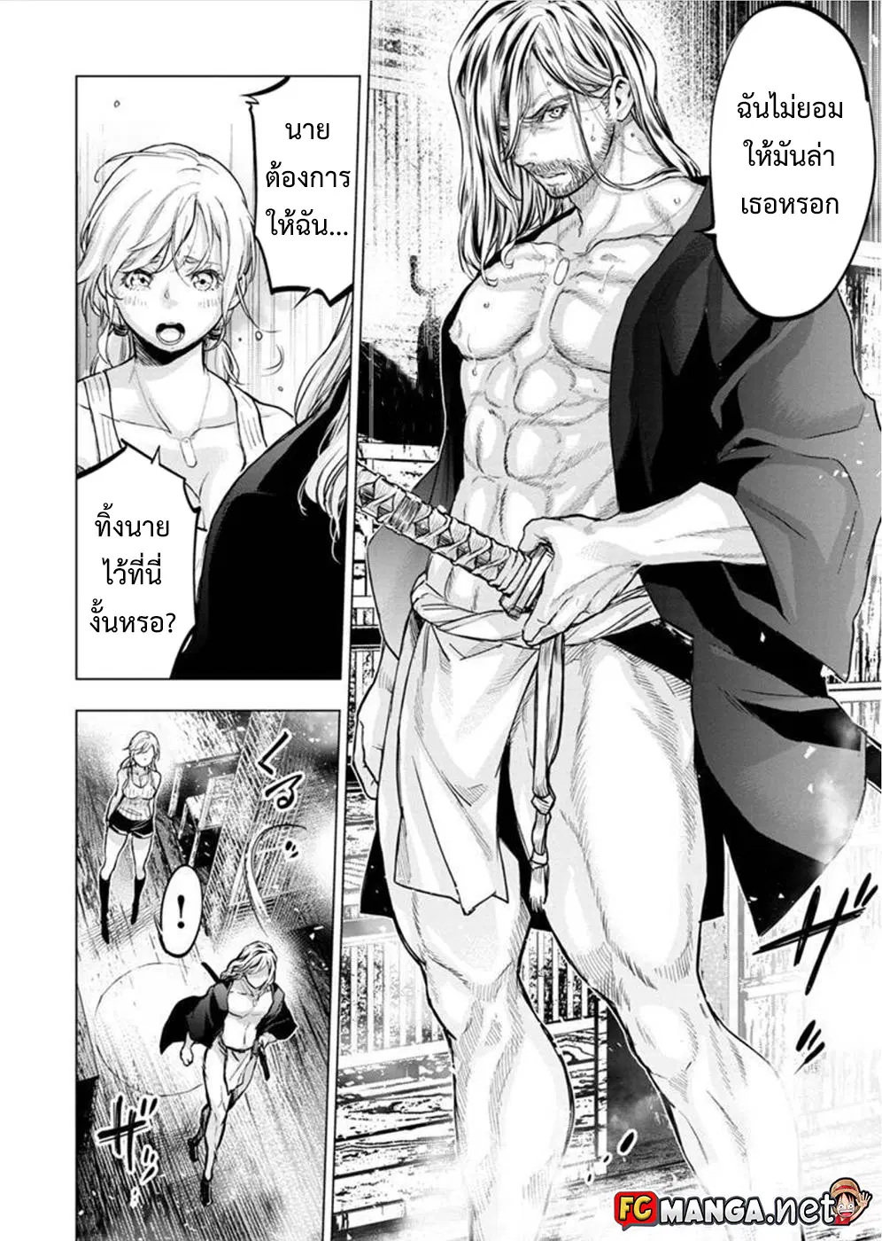 Ingoshima ตอนที่ 101 — page 8 of 13