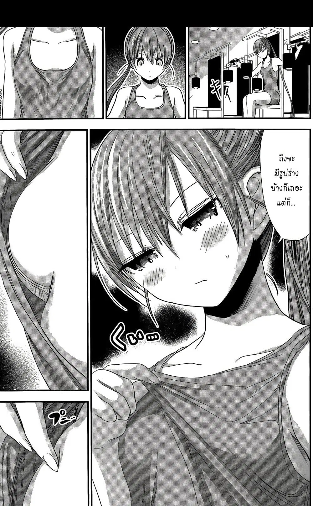 Minamoto-kun Monogatari ตอนที่ 140 — page 7 of 9