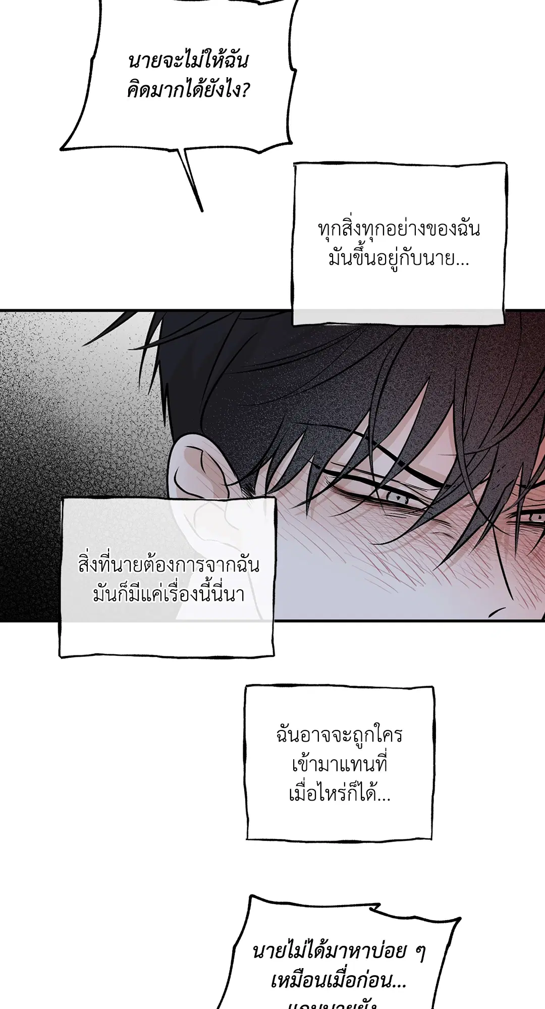 Low Tide in Twilight ตอนที่ 47 — page 10 of 68
