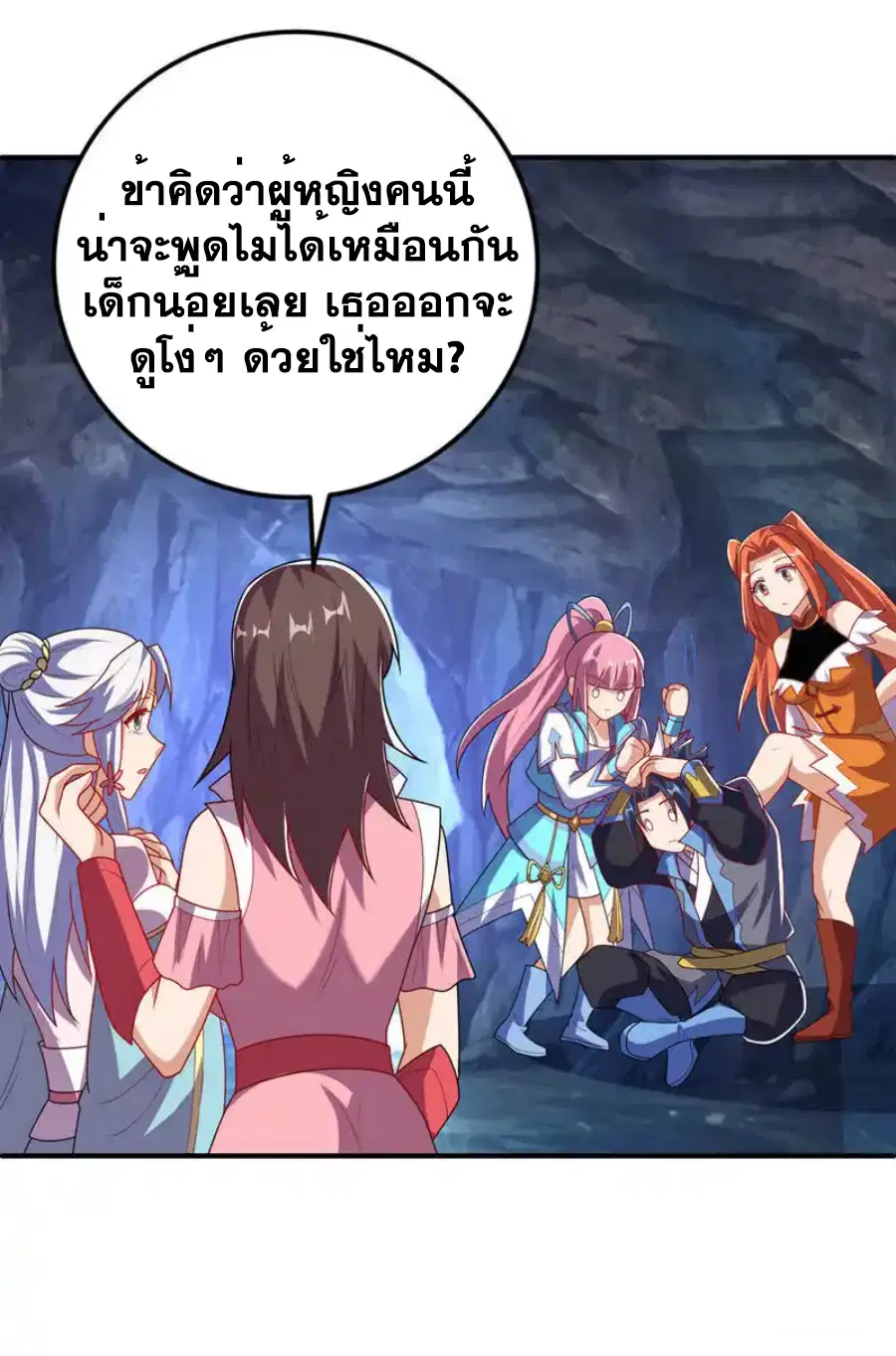 Wu Ni ตอนที่ 481 — page 7 of 32