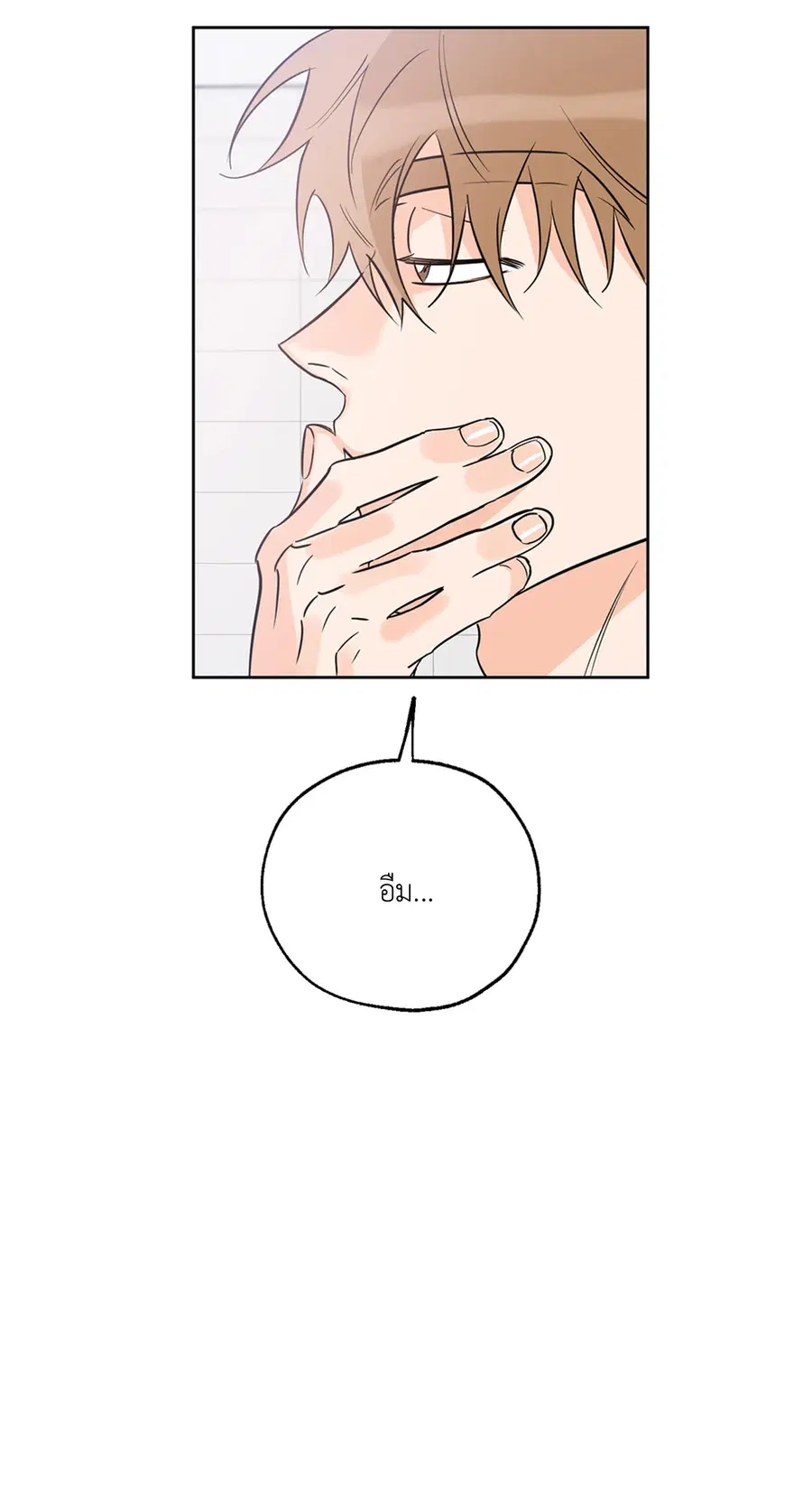 Lucky Paradise ตอนที่ 24 — page 10 of 74