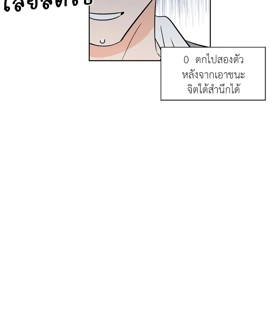 Lucky Paradise ตอนที่ 19 — page 20 of 56
