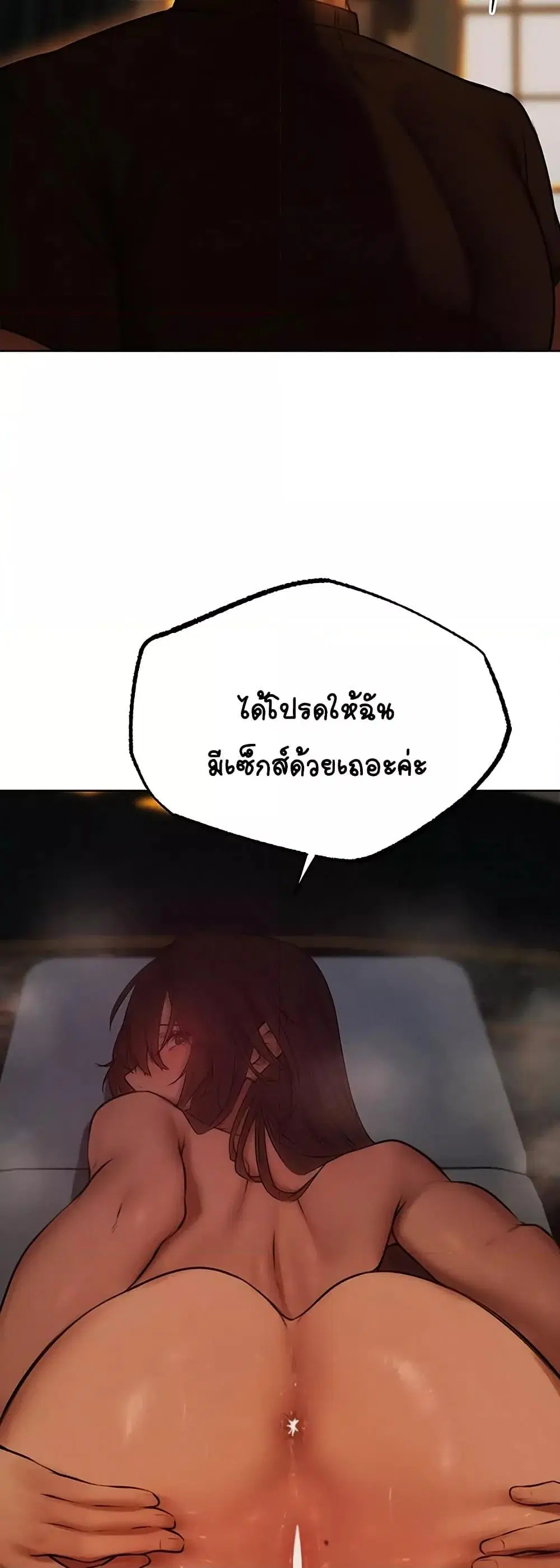 Milf Hunting in Another World ตอนที่ 87 — page 49 of 51