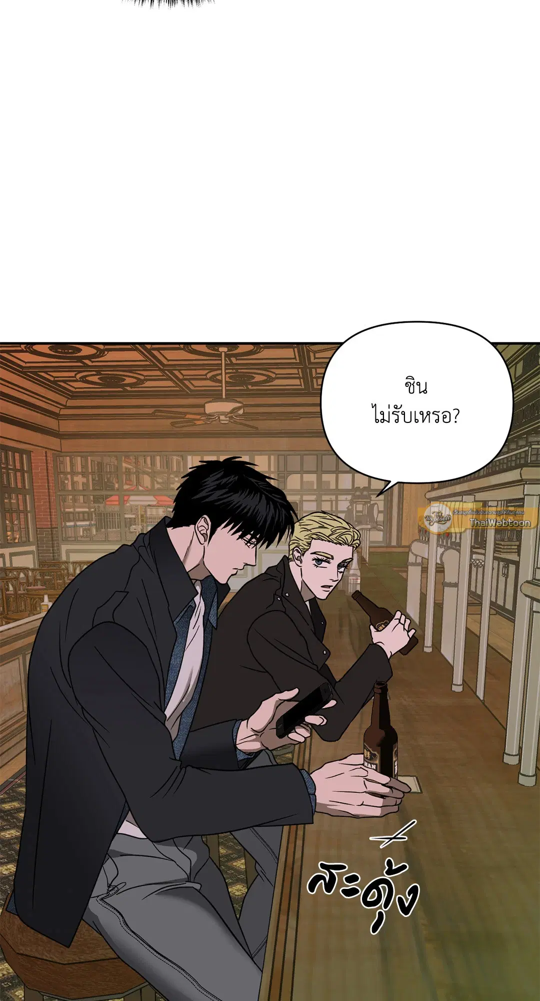 Shutline ตอนที่ 68 — page 5 of 52