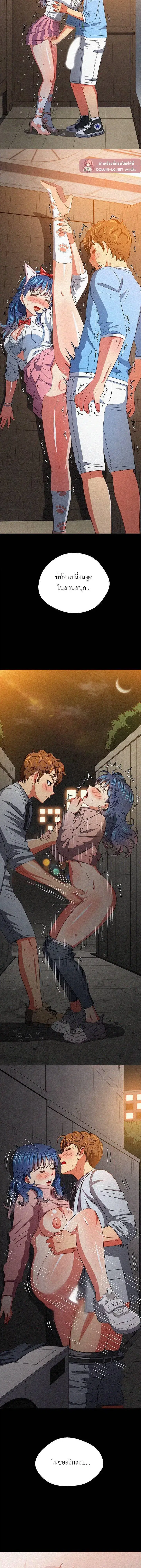 My High School Bully ตอนที่ 150 — page 15 of 22