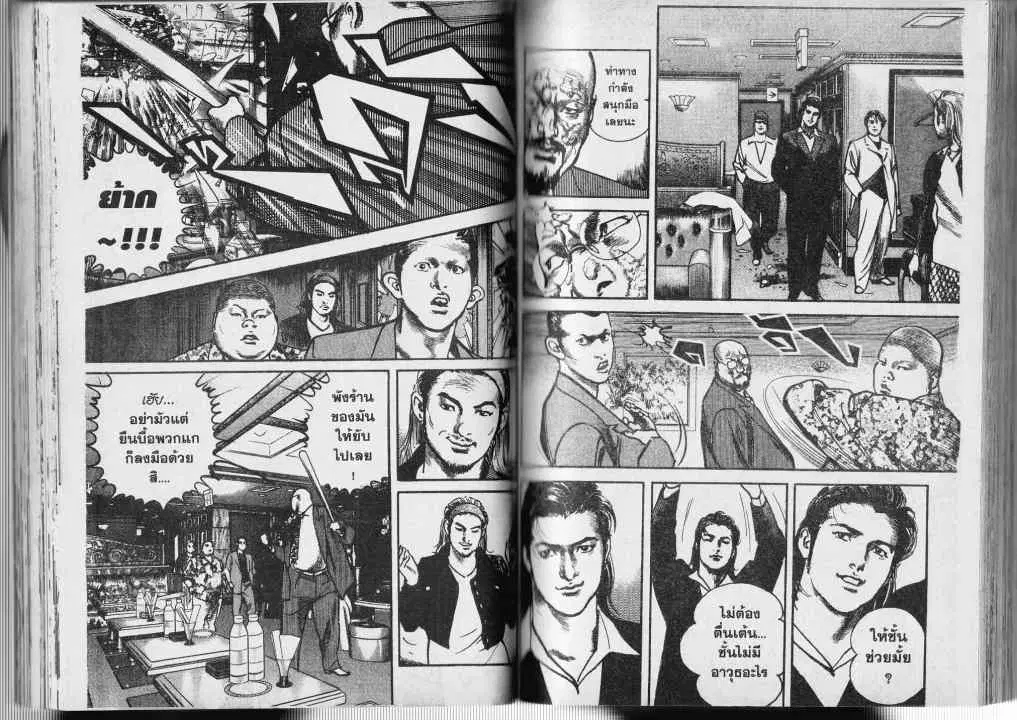 Heat ตอนที่ 3 — page 9 of 14