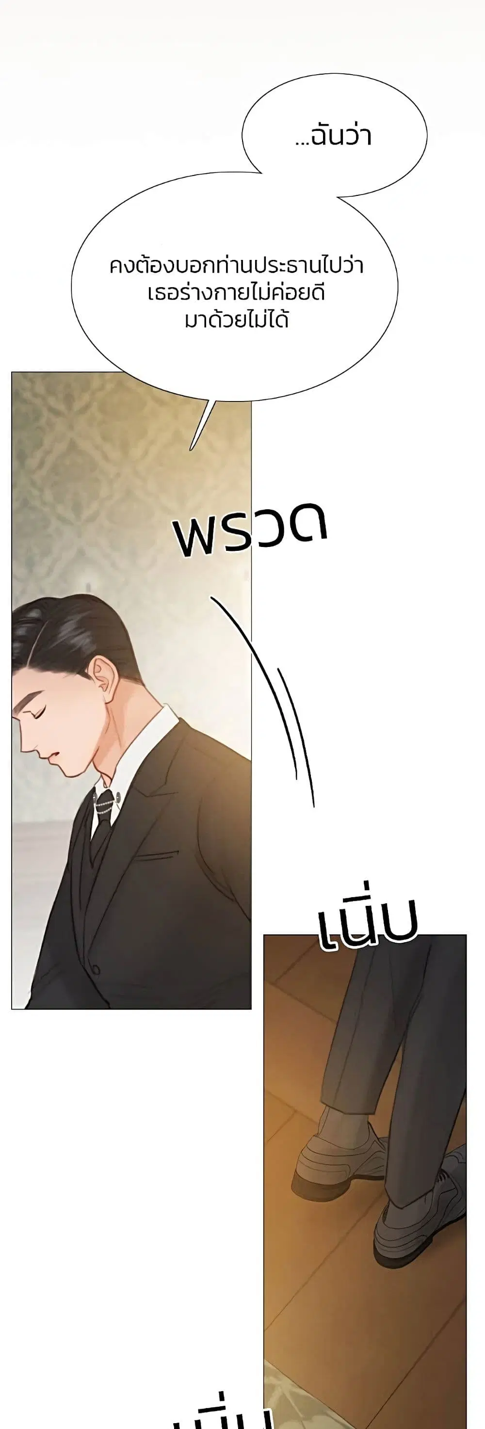 Serena ตอนที่ 28 — page 18 of 62