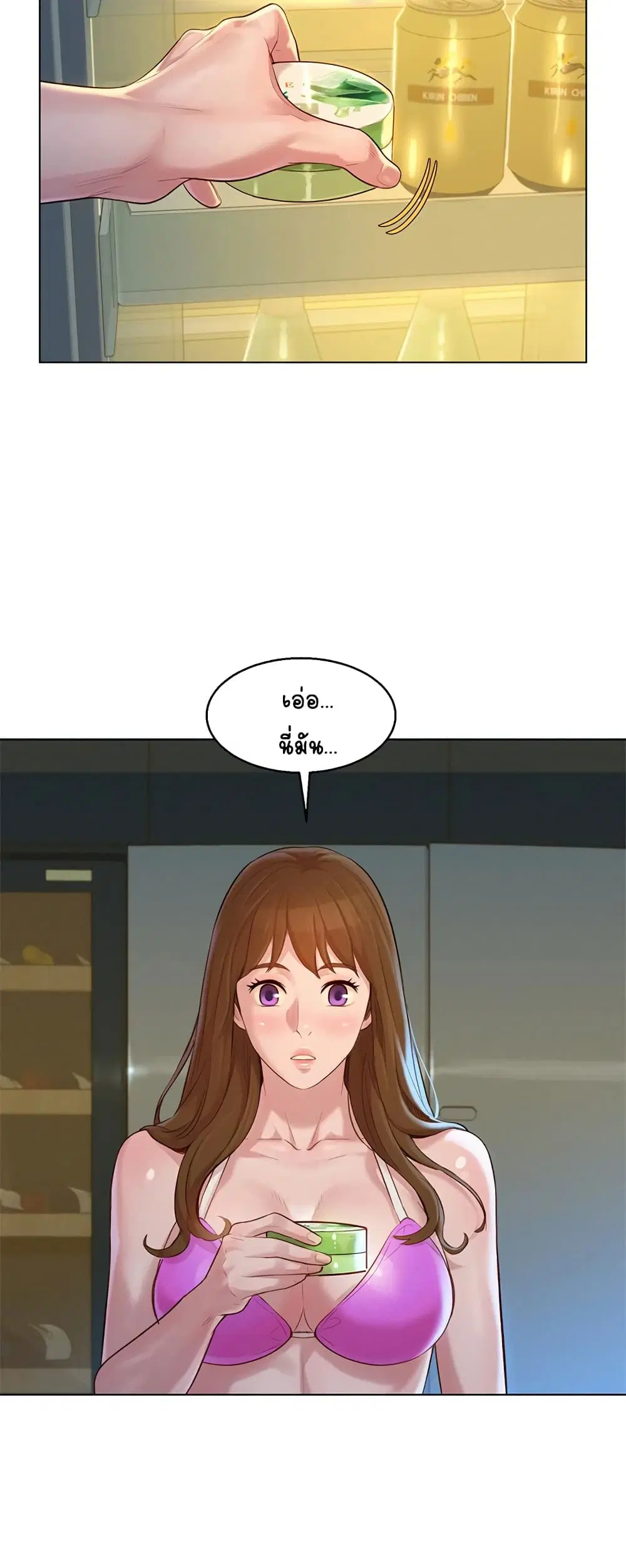 Sister Neighbors ตอนที่ 128 — page 22 of 32