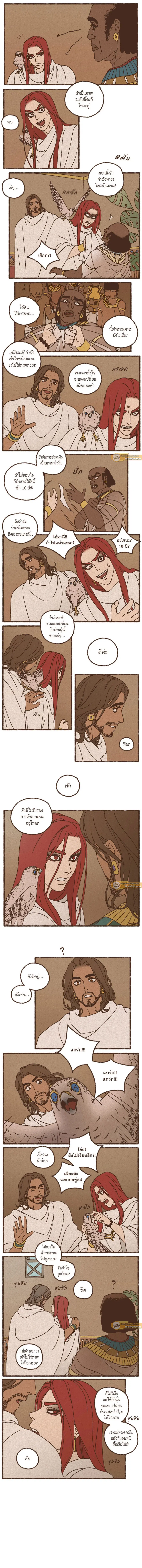 ENNEAD ตอนที่ 82 — page 2 of 5