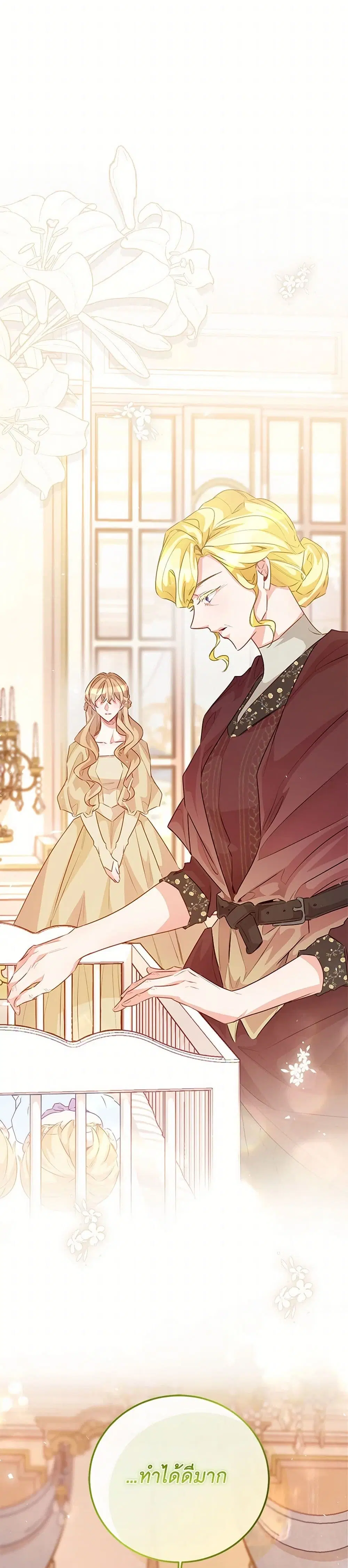 Stealing the Lady’s Heart ตอนที่ 114 — page 16 of 43