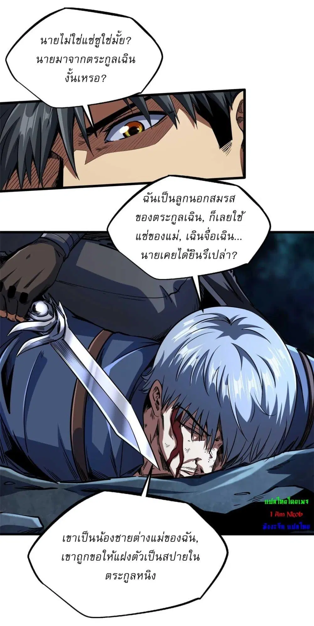 Super God Gene ตอนที่ 126 — page 7 of 39