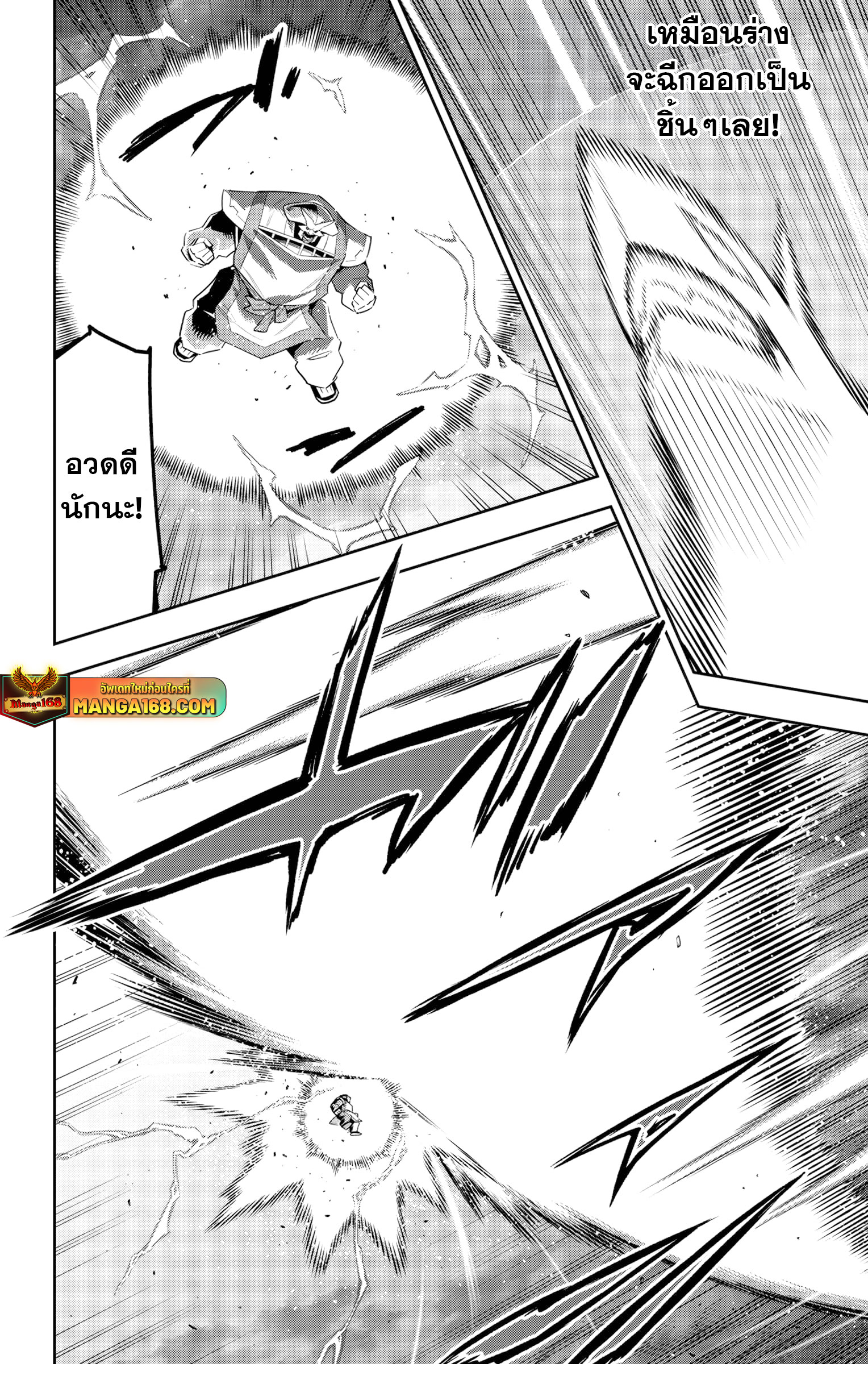 Mato Seihei no Slave ตอนที่ 123 — page 11 of 18