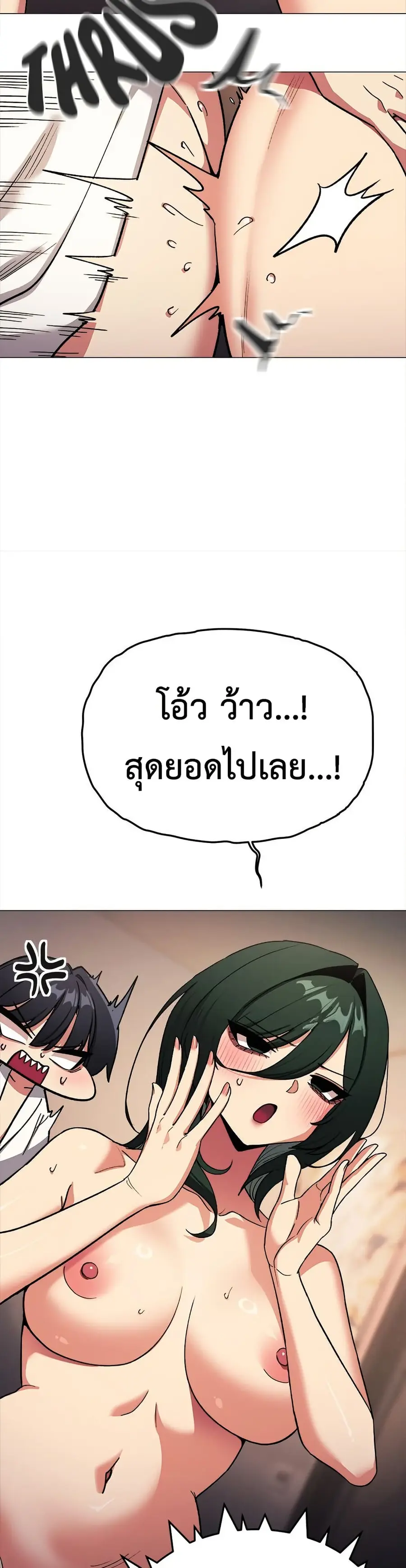 Stop Smoking ตอนที่ 88 — page 23 of 52
