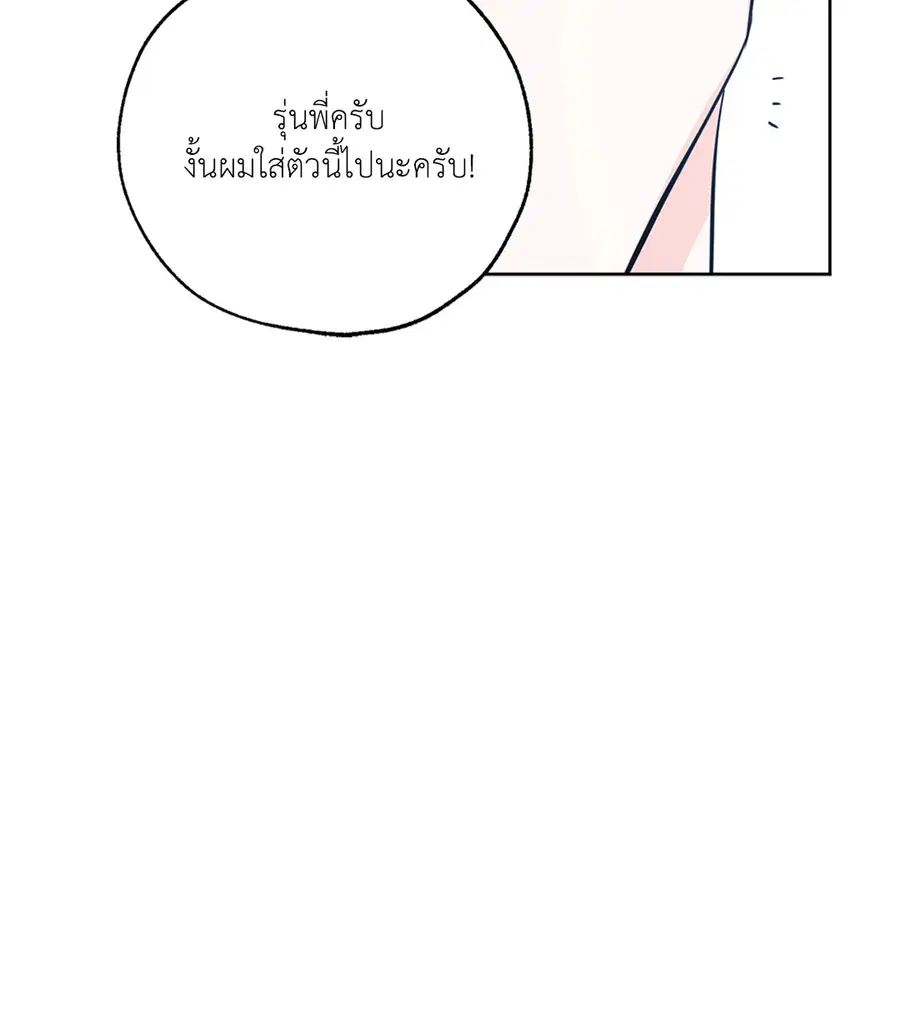 Lucky Paradise ตอนที่ 36 — page 60 of 70