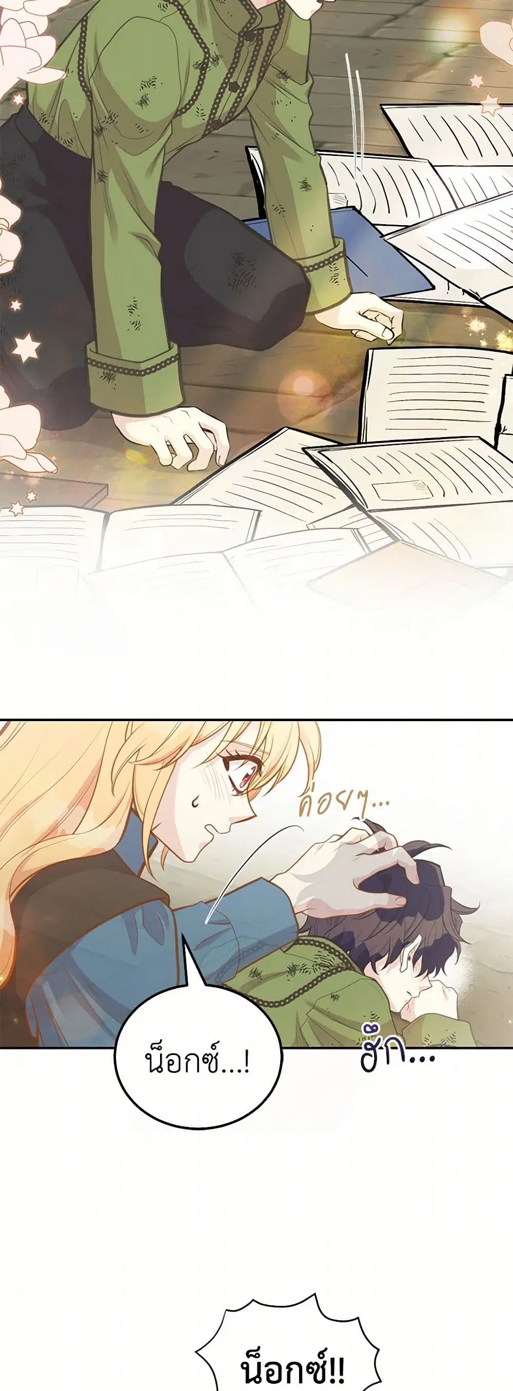 My Sister Picked up the Male Lead ตอนที่ 83 — page 11 of 40