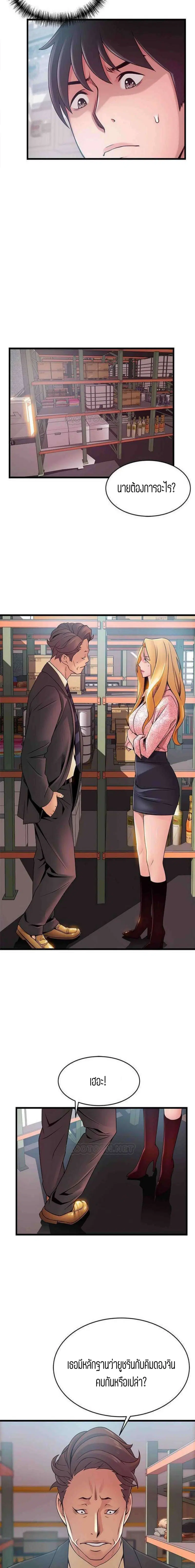 Weak Point ตอนที่ 90 — page 13 of 16