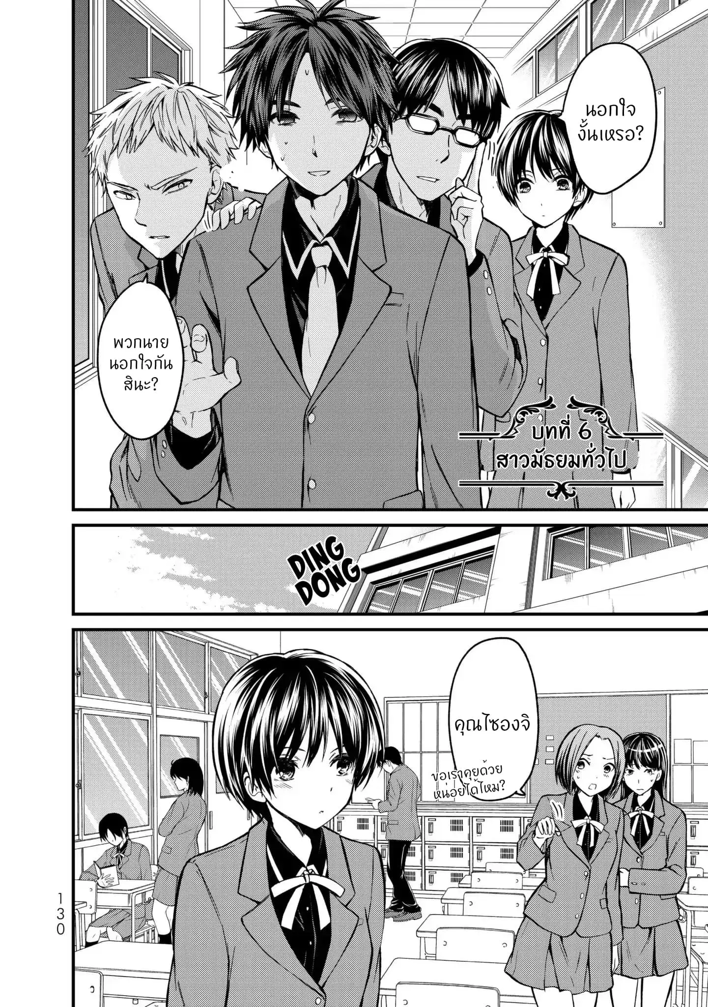 Ojousama no Shimobe ตอนที่ 6 — page 3 of 22