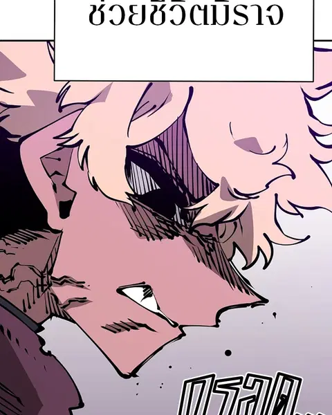 The Player ตอนที่ 66 — page 114 of 150