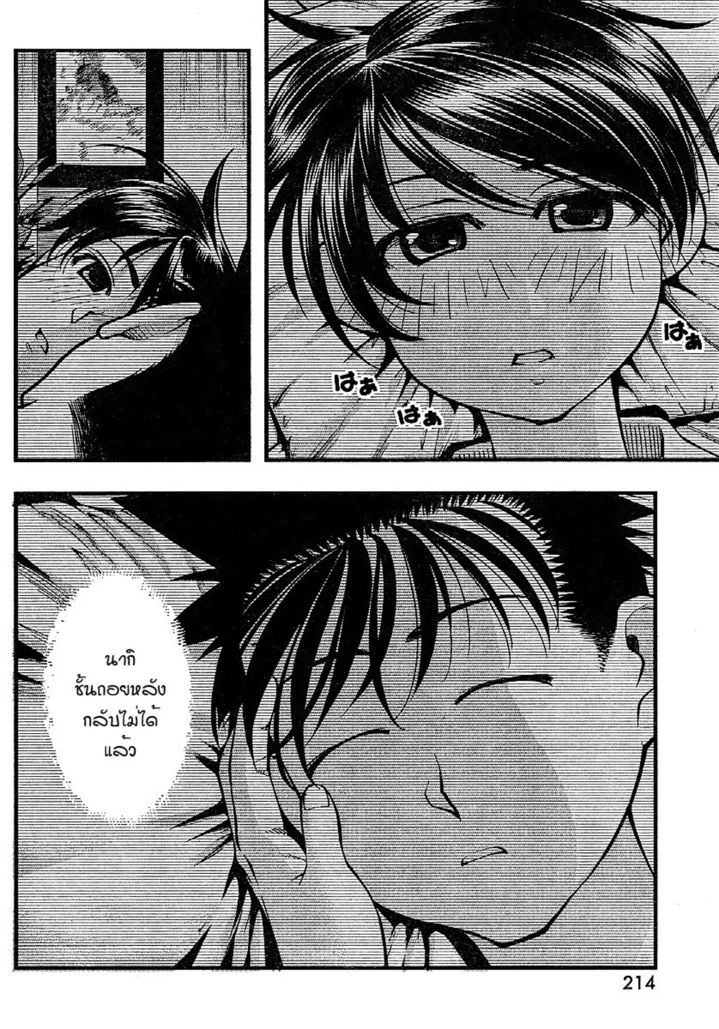 Umi no Misaki ตอนที่ 67 — page 14 of 20