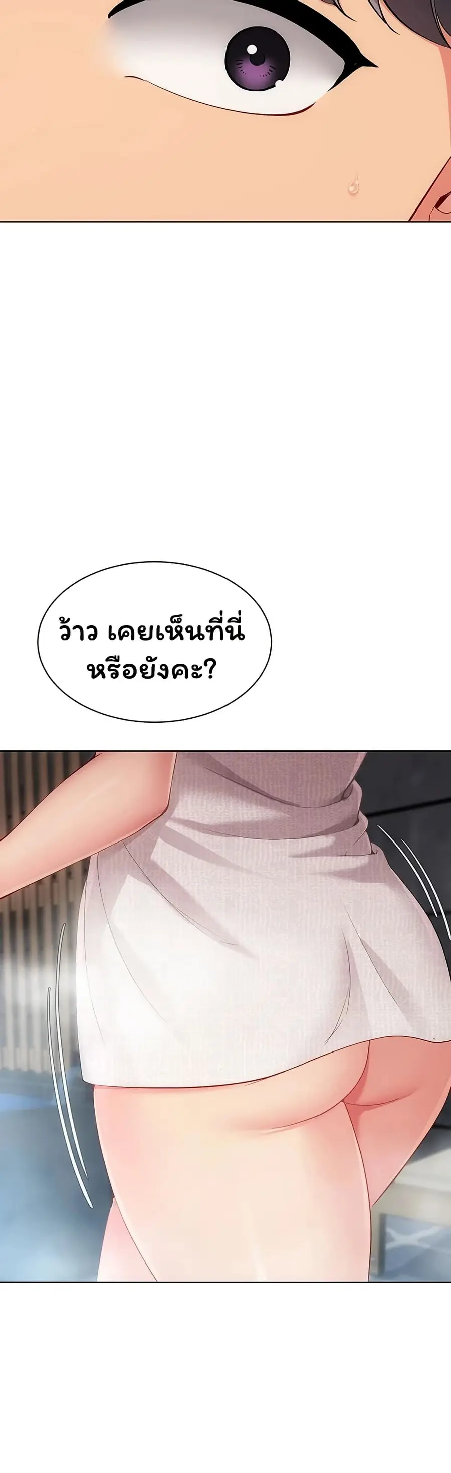 Set Up ตอนที่ 102 — page 31 of 51
