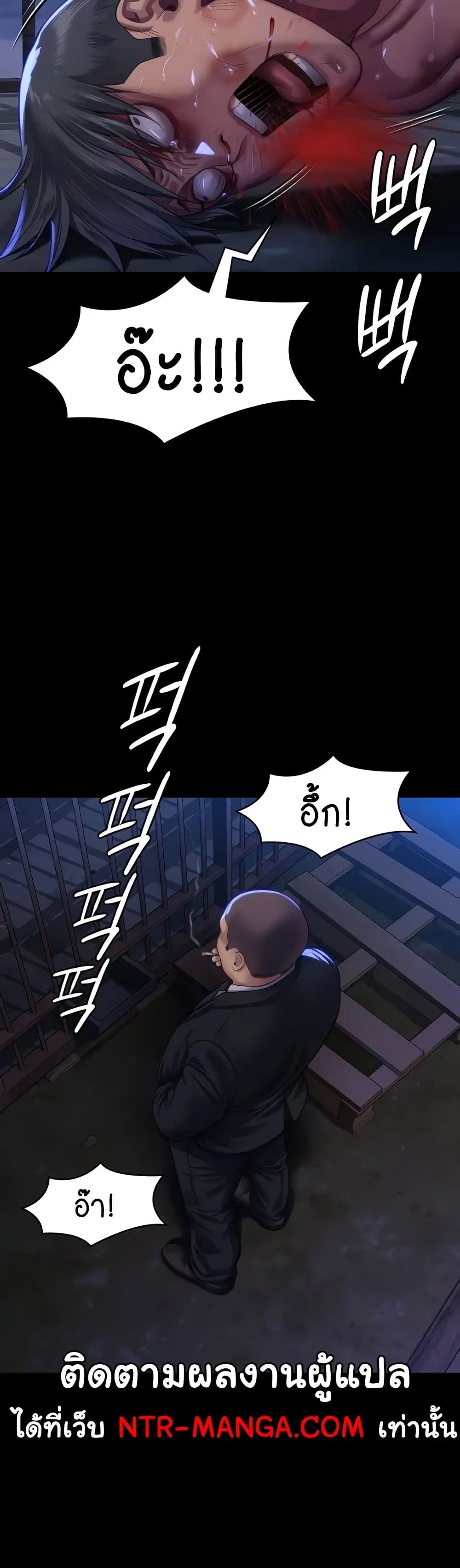 Queen Bee ตอนที่ 312 — page 39 of 70