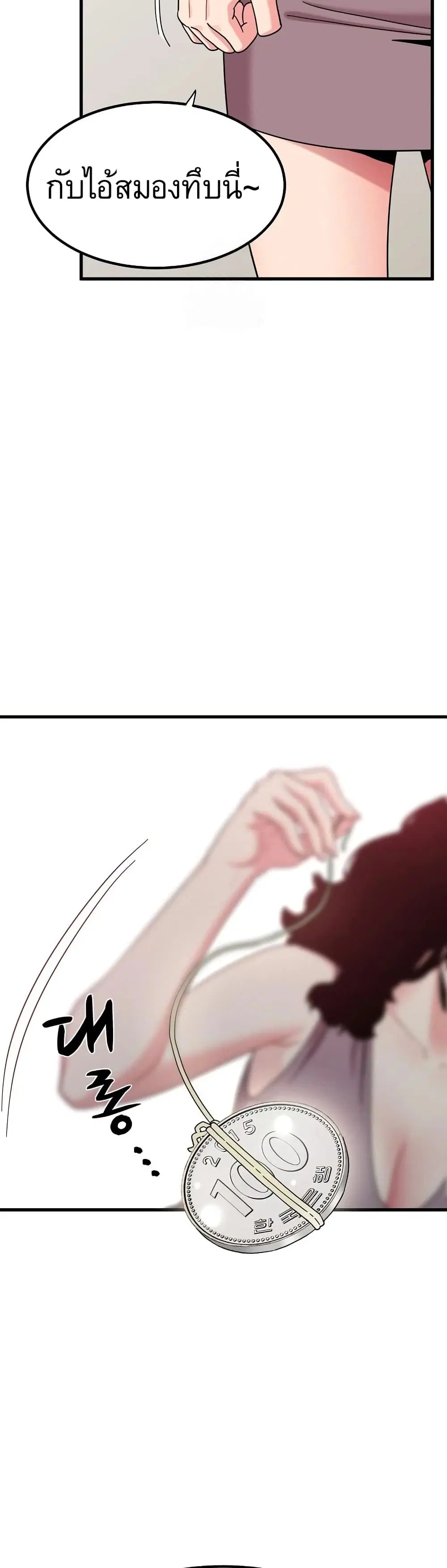 The Turning Point ตอนที่ 123 — page 8 of 50