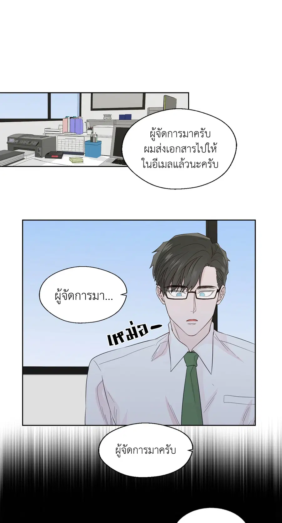 A Man of Virtue ตอนที่ 48 — page 22 of 55