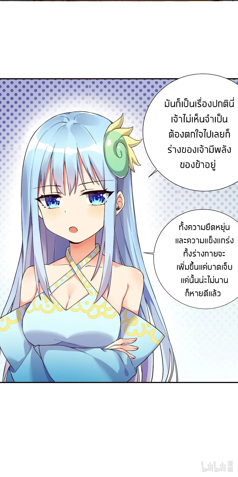 What Happended? Why I become to Girl? ตอนที่ 10 — page 42 of 43
