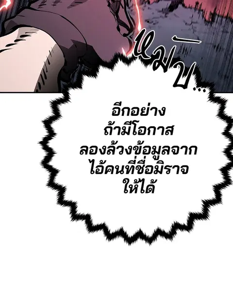 The Player ตอนที่ 51 — page 83 of 138